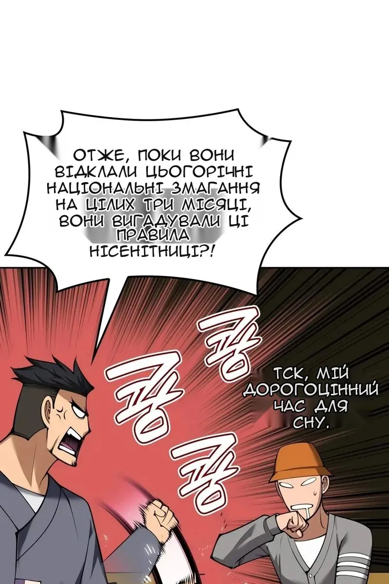 Сторінка 82