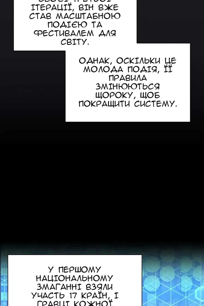 Сторінка 85
