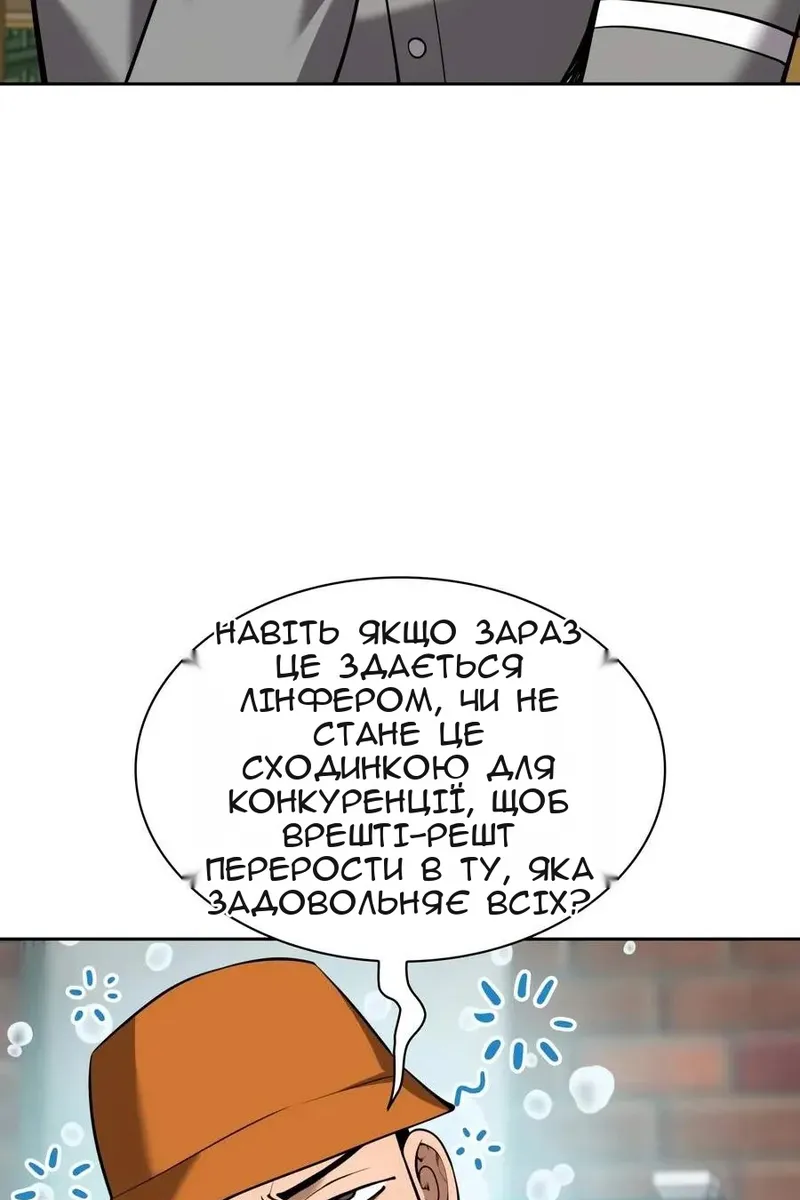 Сторінка 93