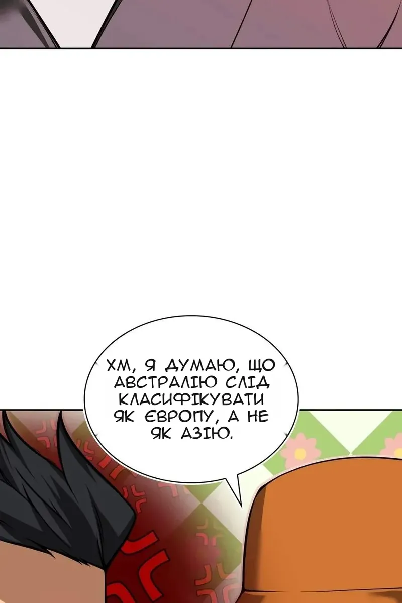 Сторінка 101