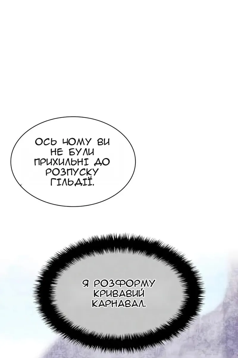 Сторінка 121