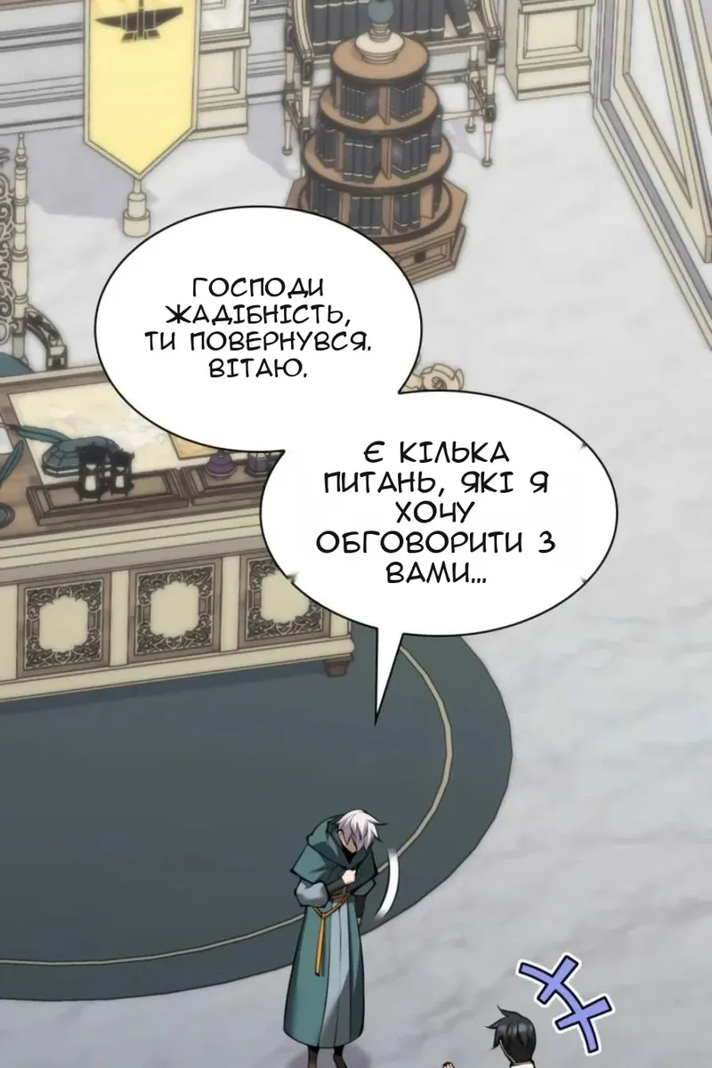 Сторінка 12