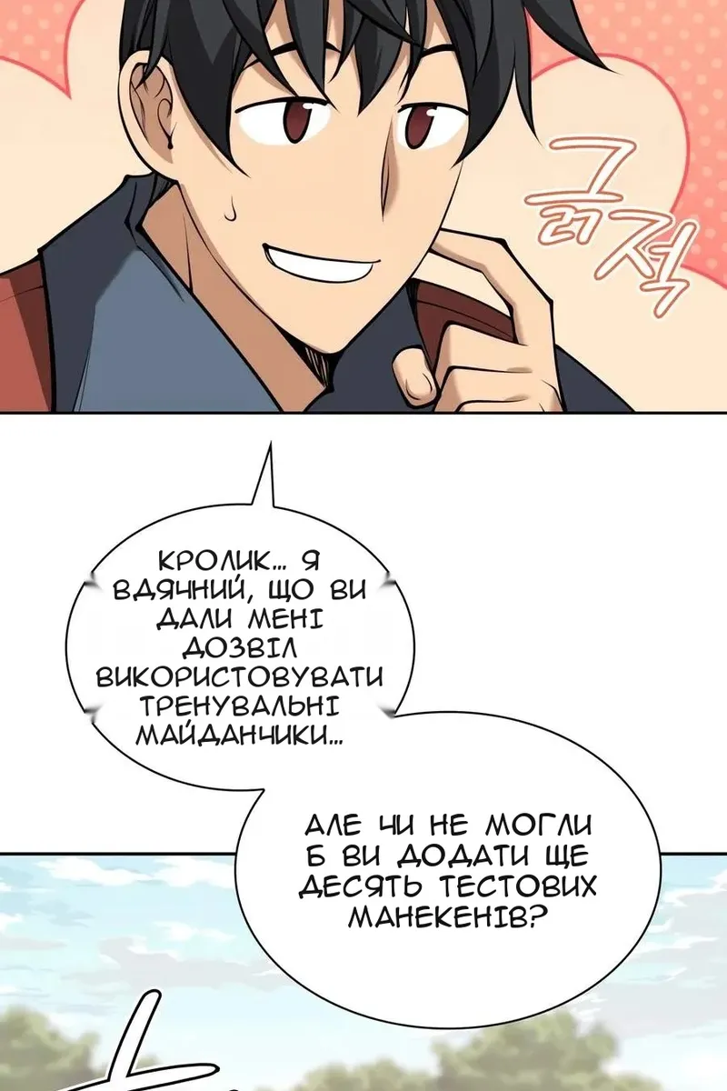 Сторінка 53