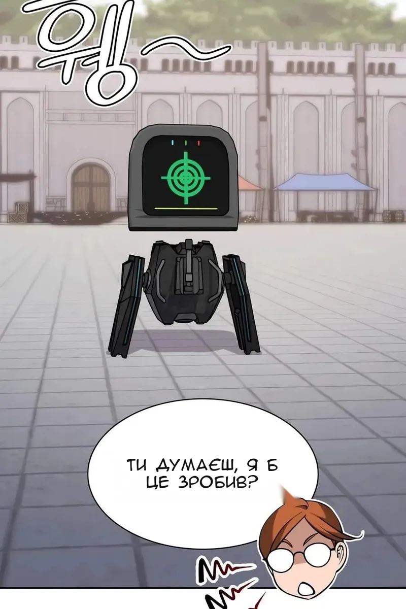 Сторінка 54