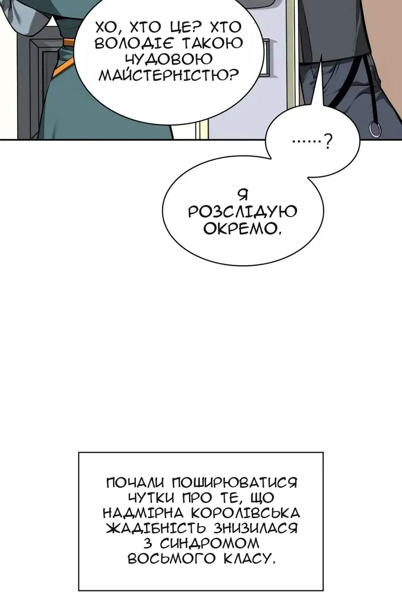 Сторінка 73