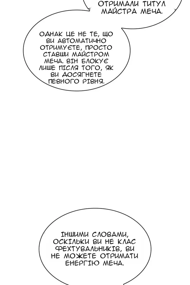 Сторінка 90