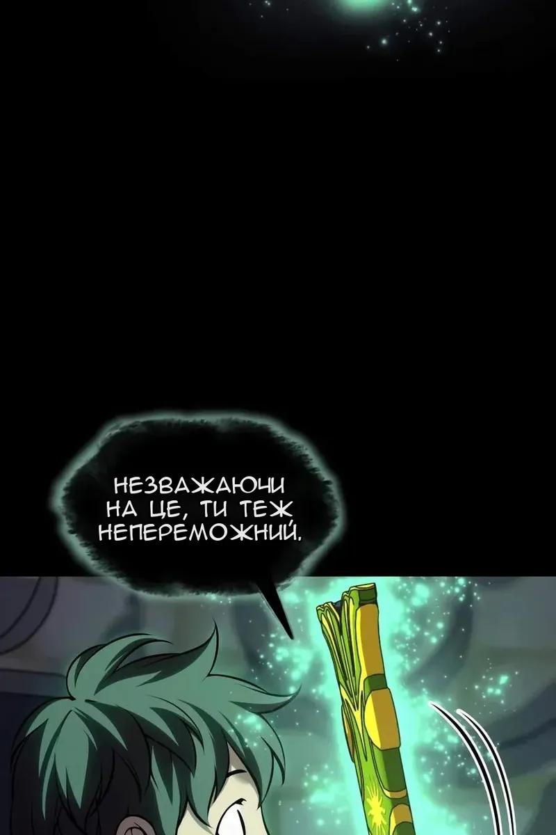 Сторінка 54
