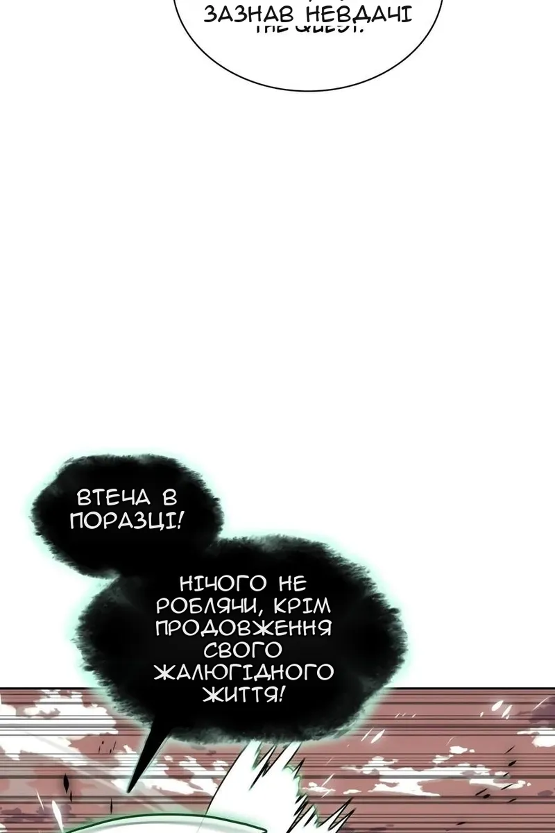 Сторінка 8