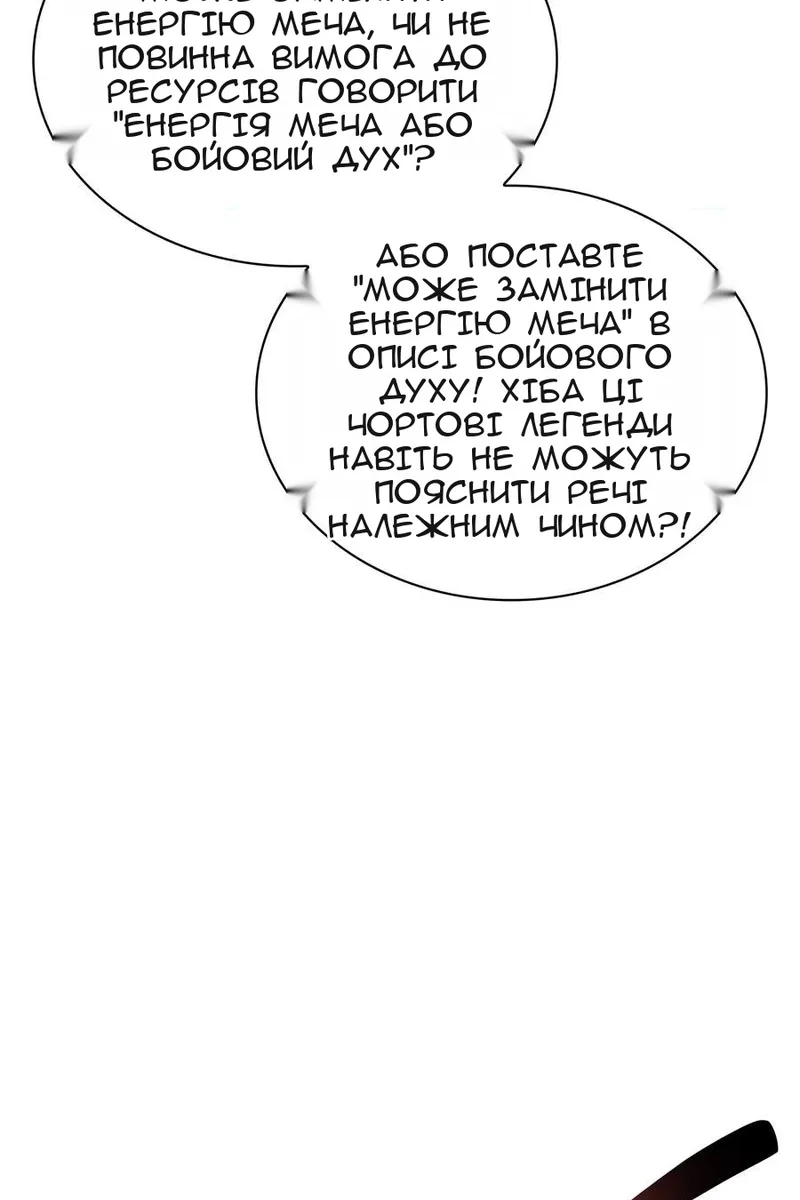 Сторінка 138