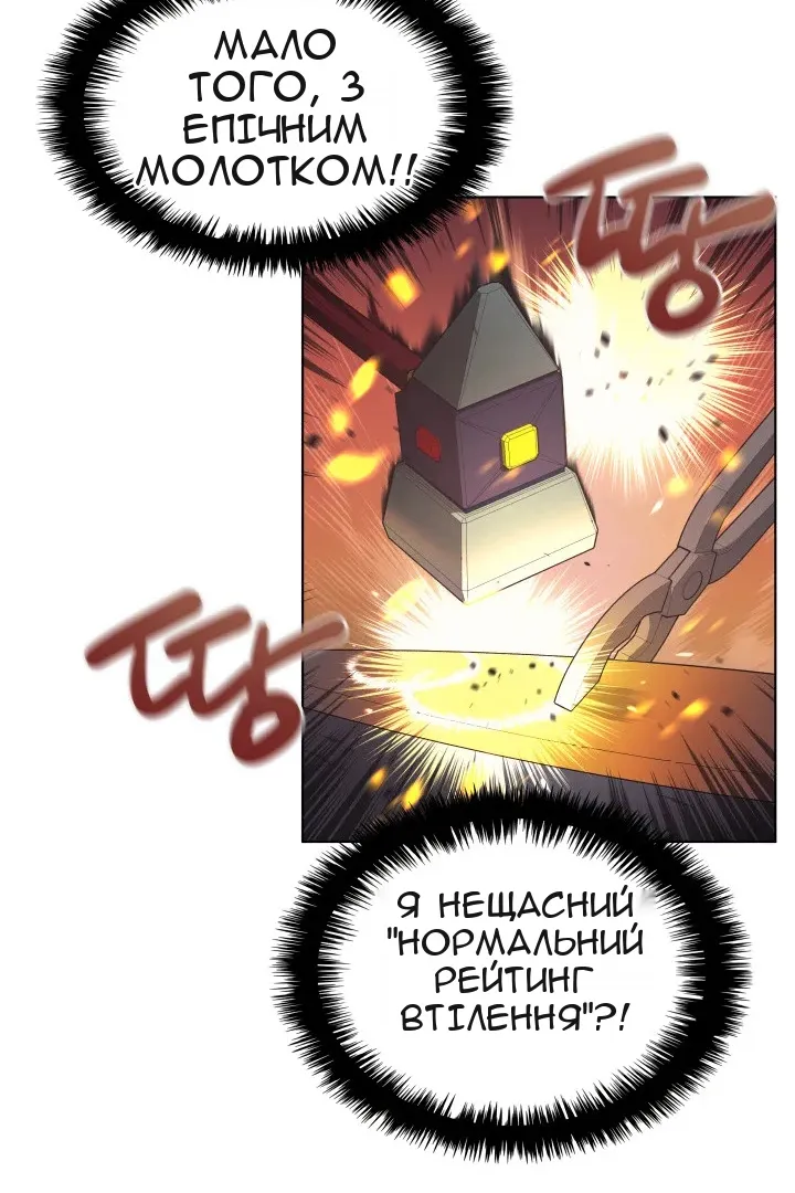 Сторінка 81