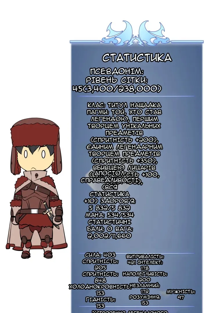 Сторінка 105