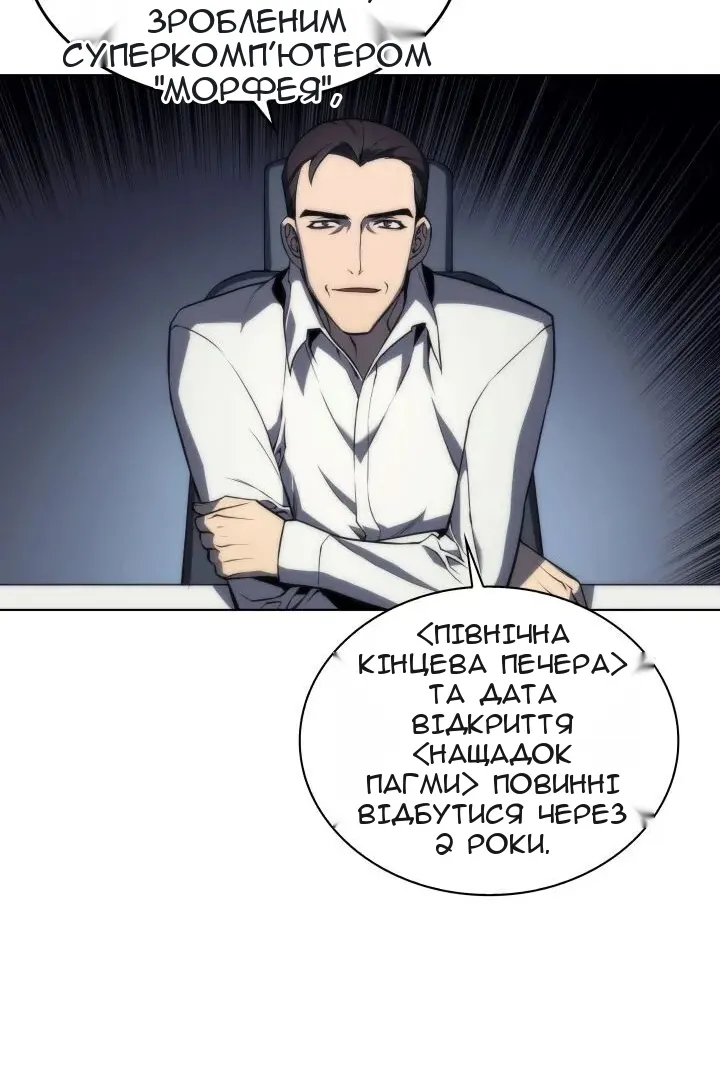 Сторінка 29