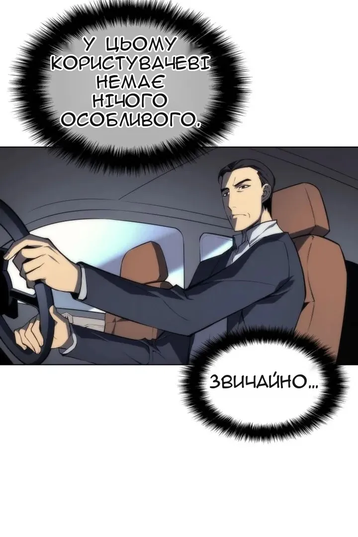 Сторінка 61