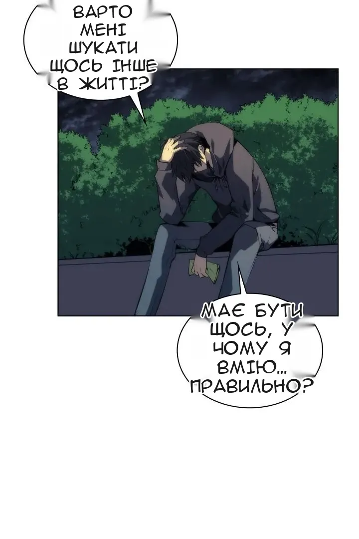 Сторінка 64
