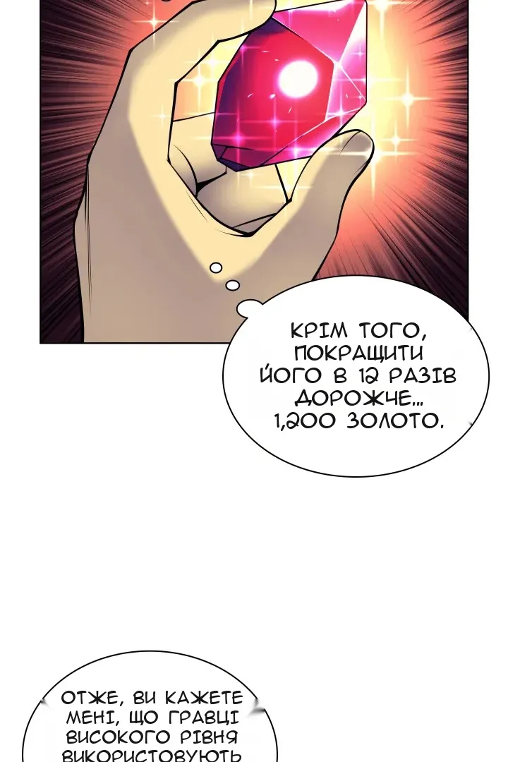 Сторінка 11