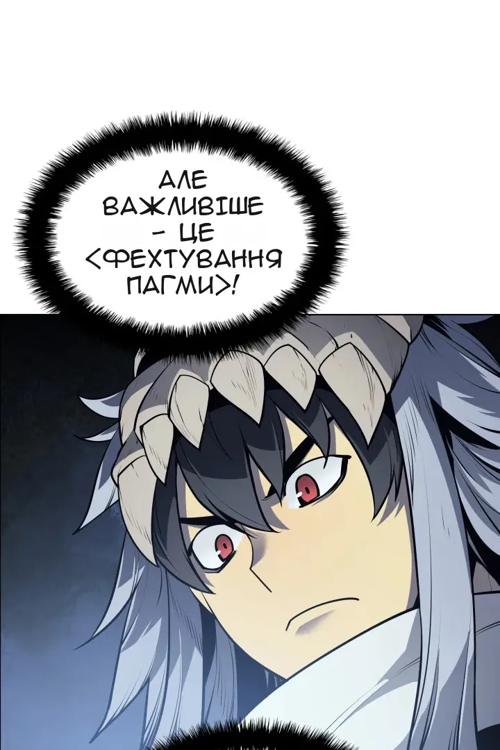 Сторінка 11