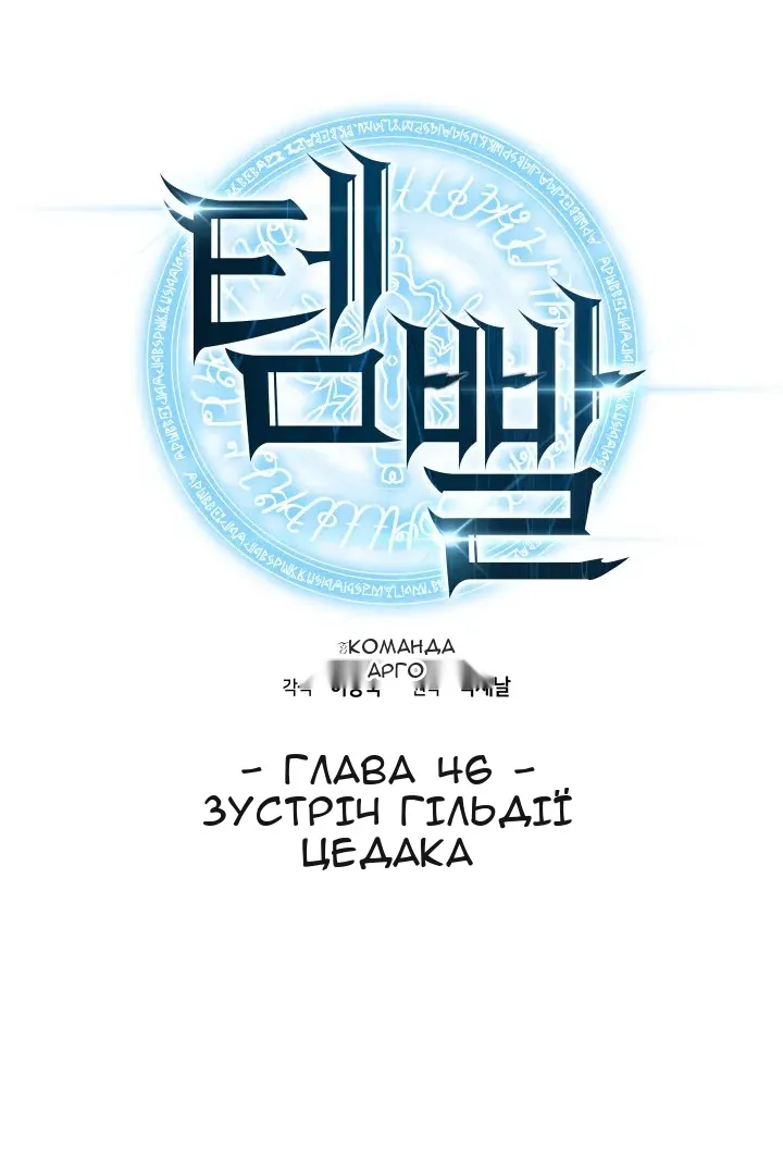 Сторінка 8