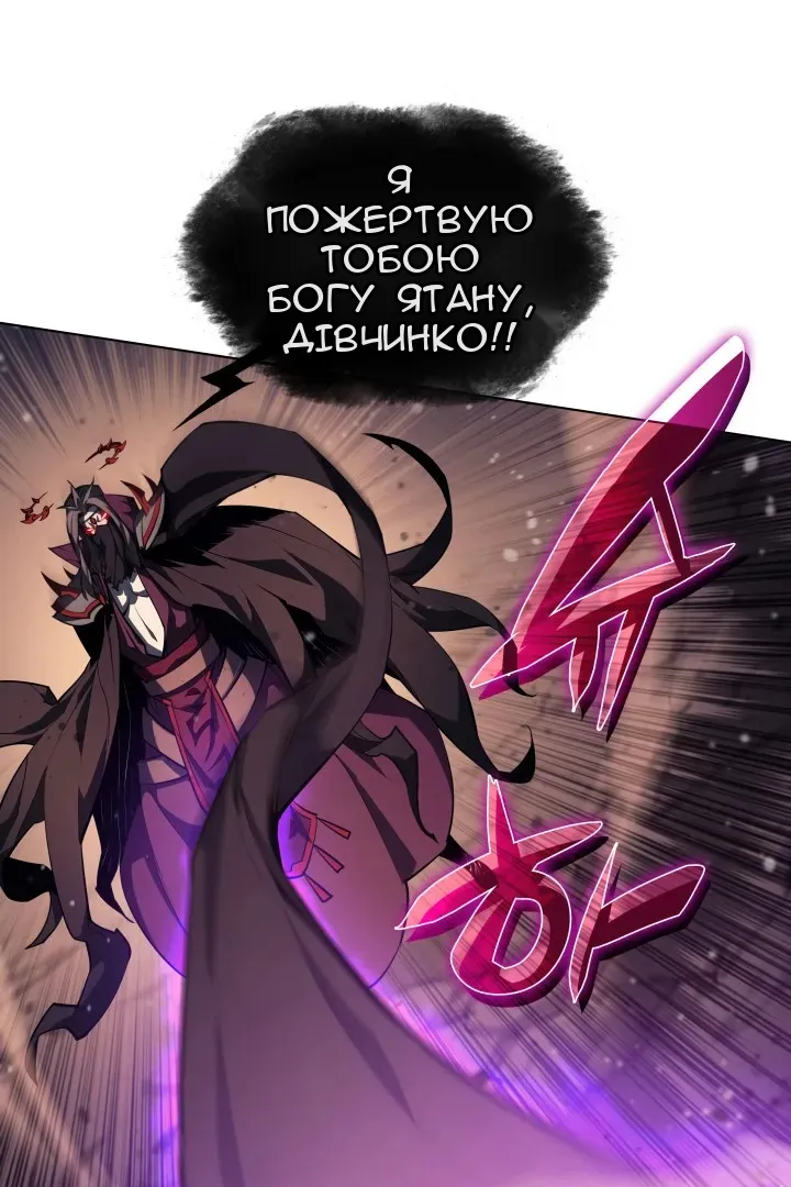 Сторінка 8