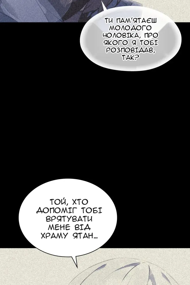 Сторінка 66