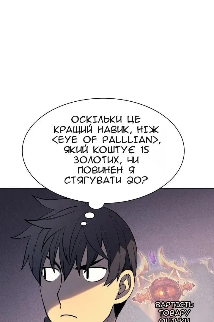 Сторінка 100