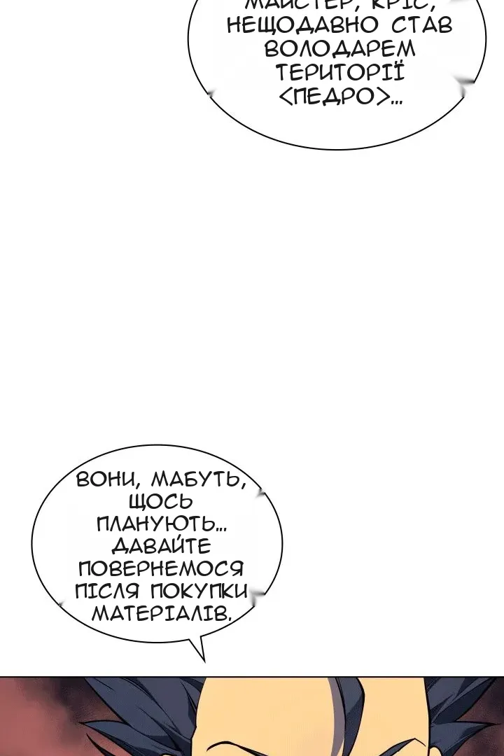 Сторінка 8