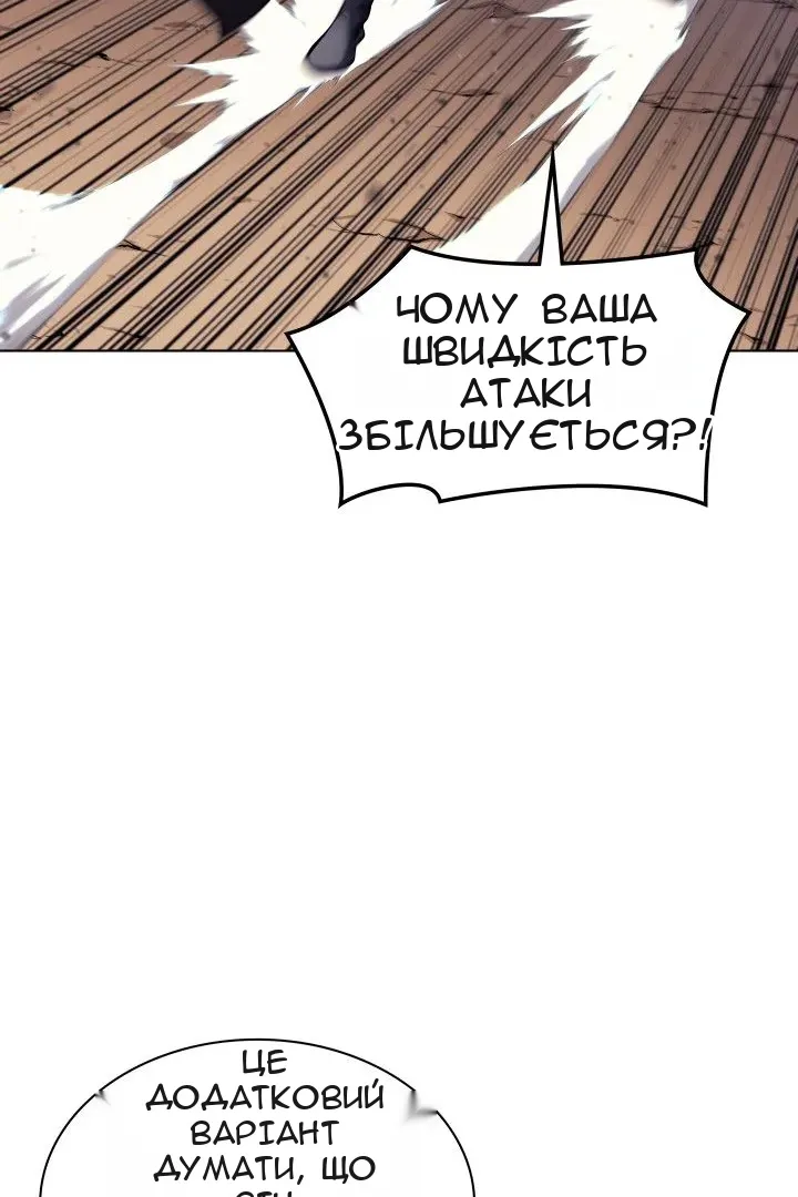 Сторінка 87