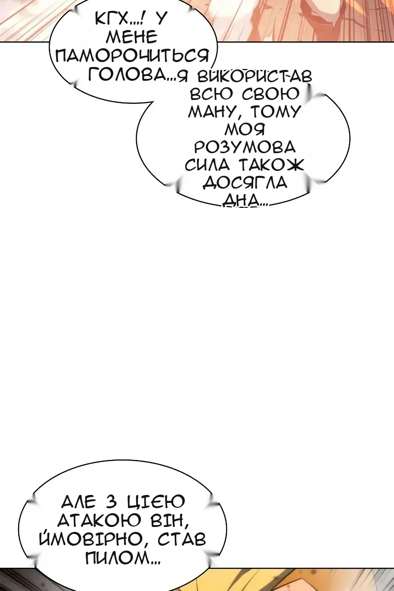 Сторінка 61