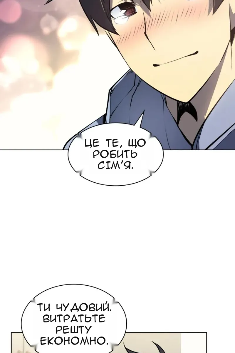 Сторінка 100