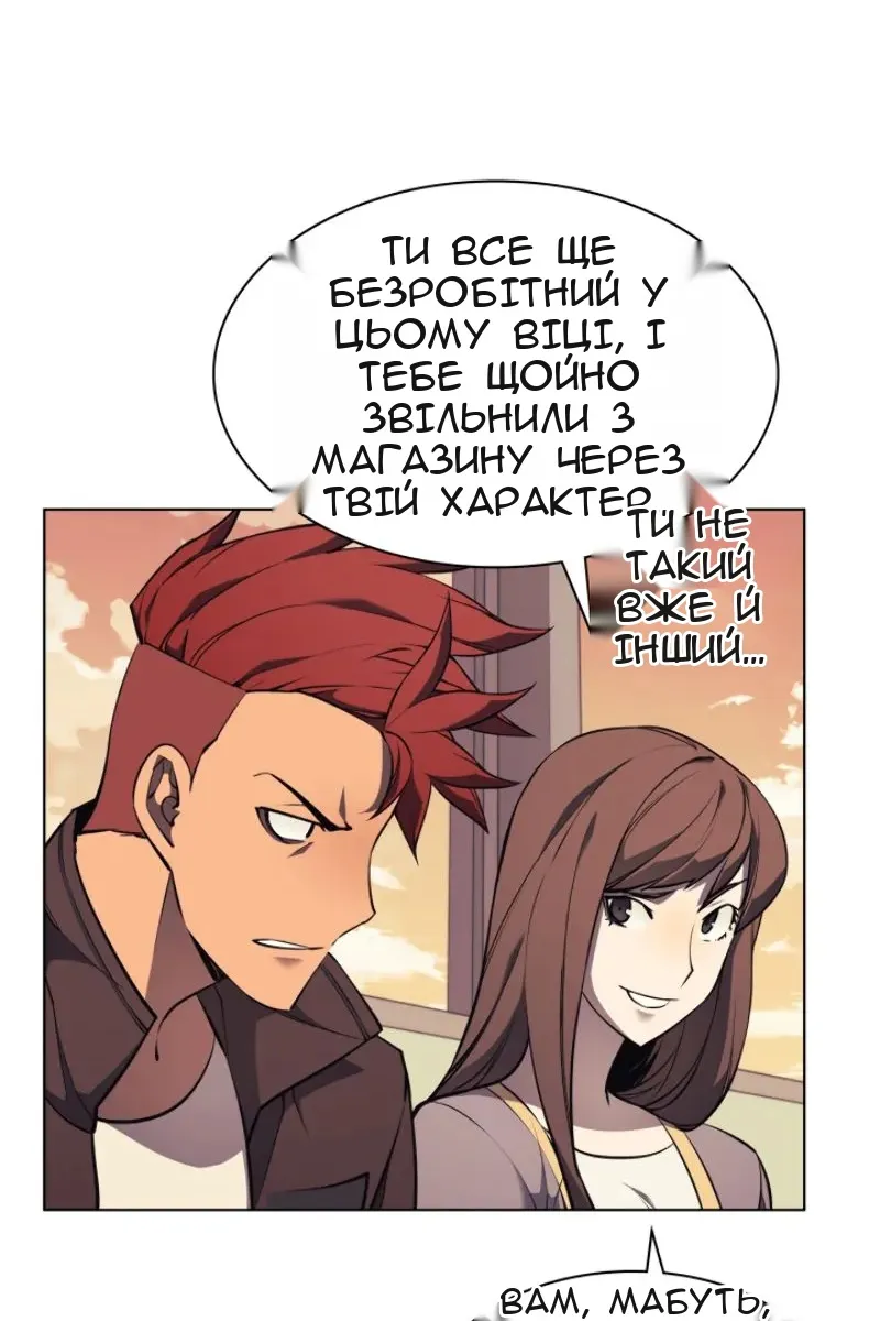 Сторінка 54