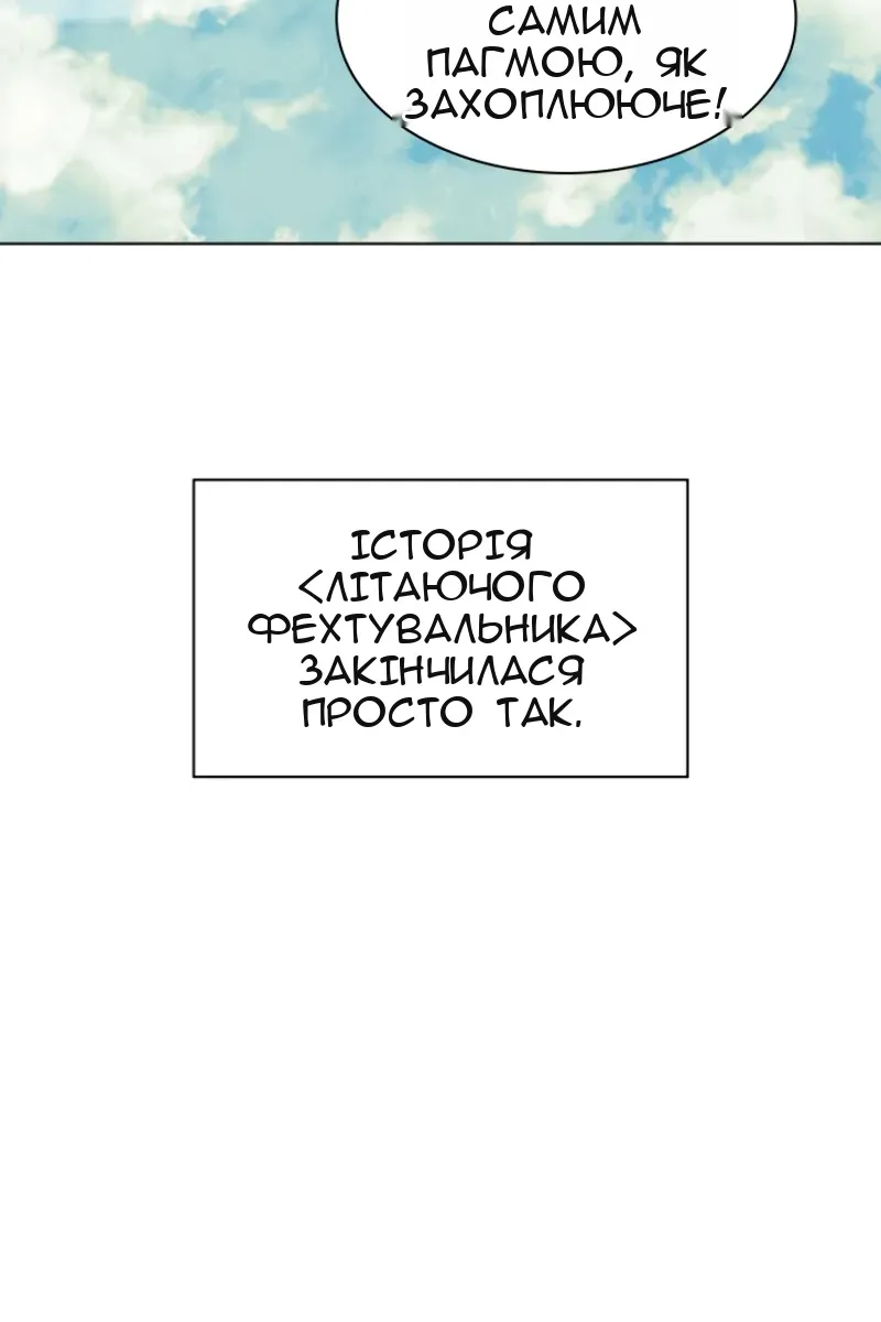Сторінка 100