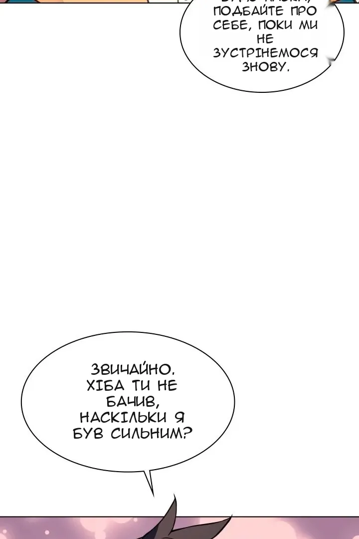 Сторінка 90