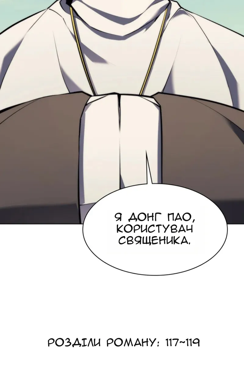 Сторінка 118