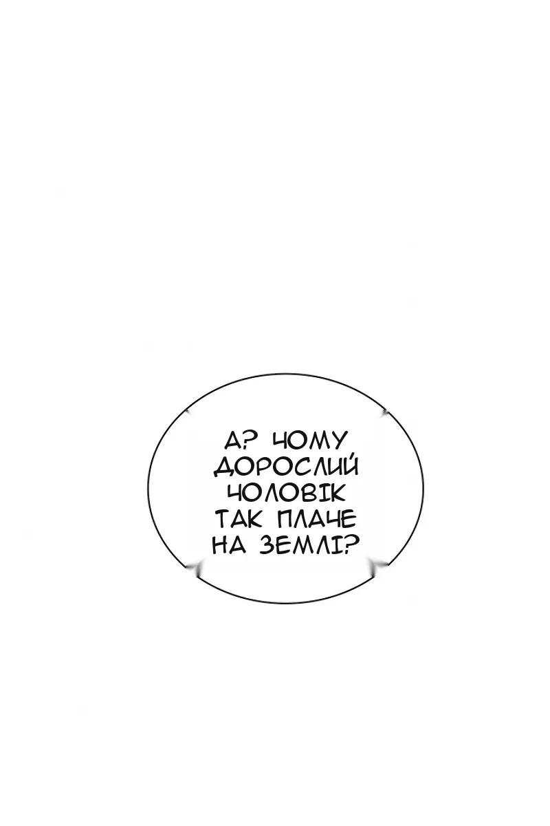 Сторінка 61