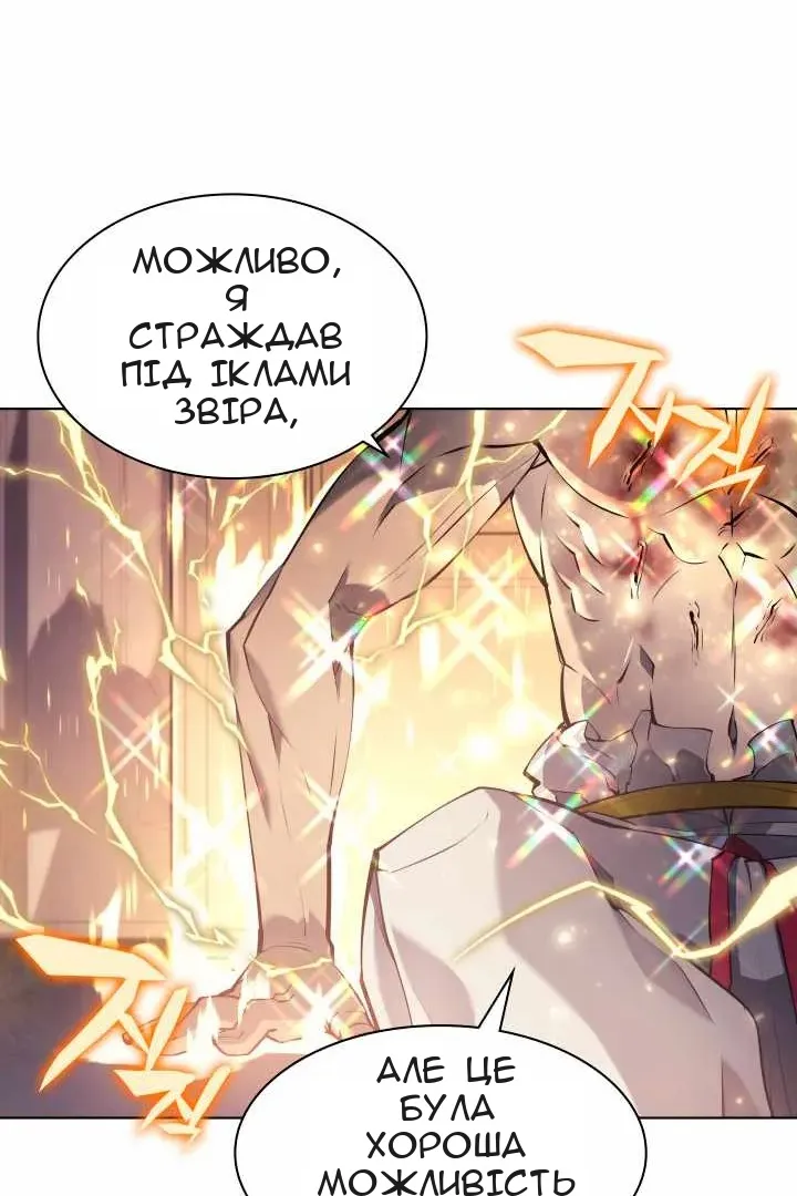 Сторінка 67