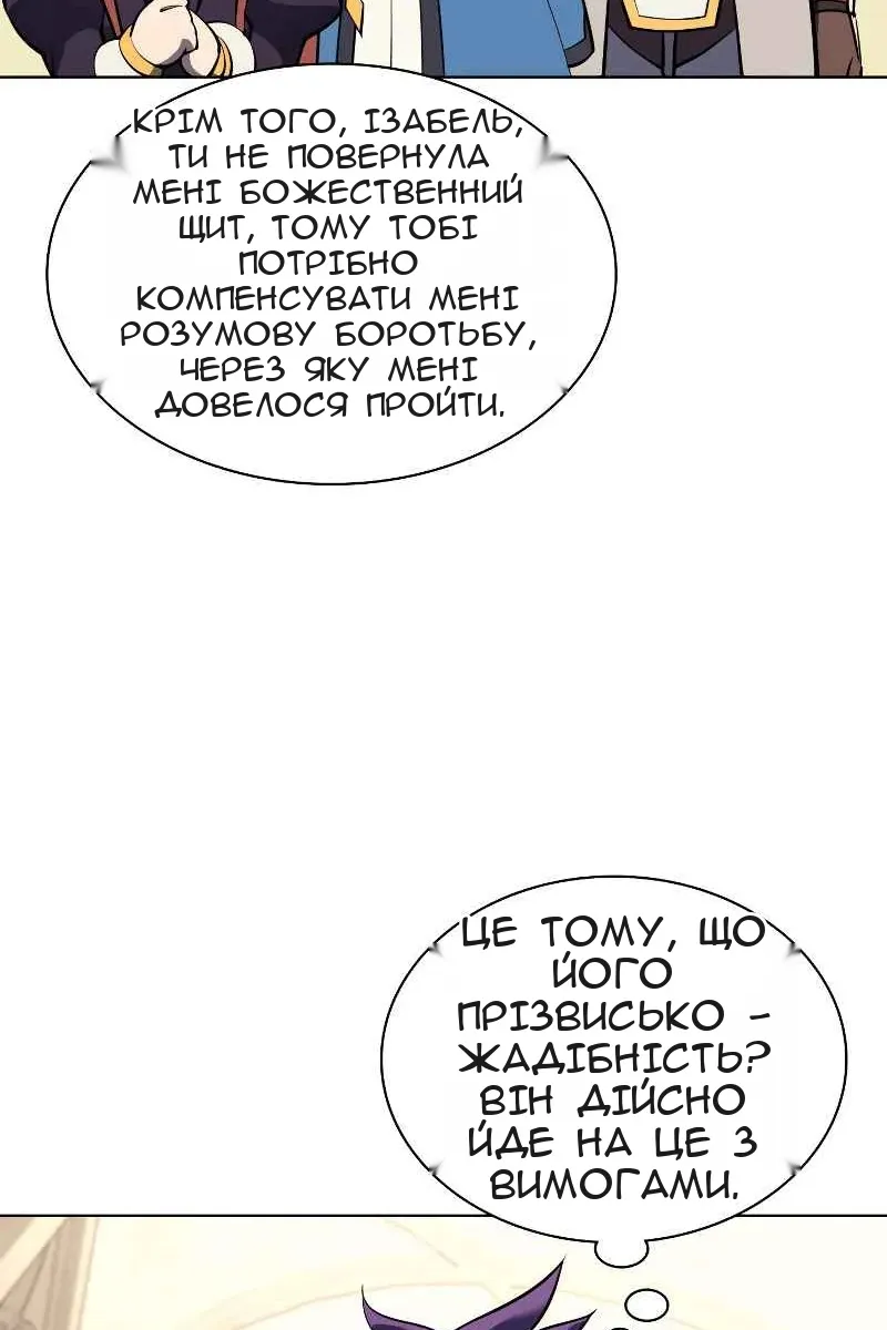 Сторінка 90