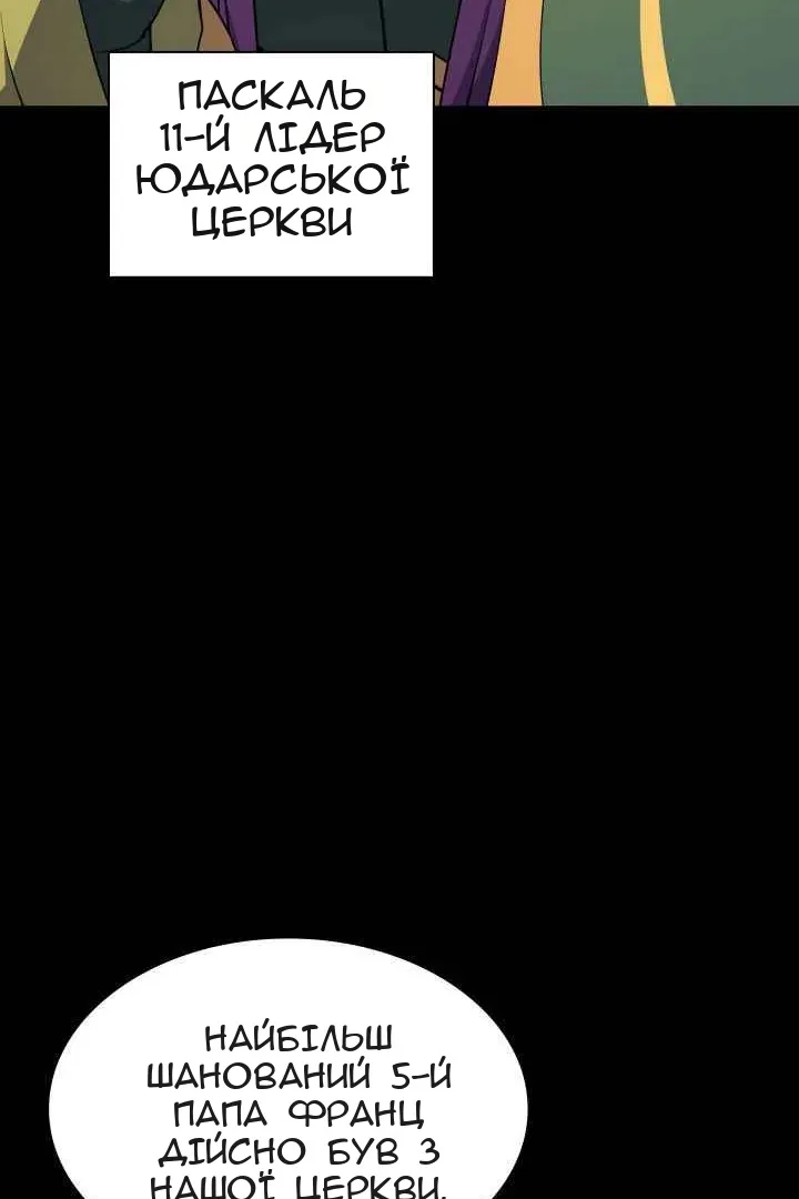 Сторінка 8