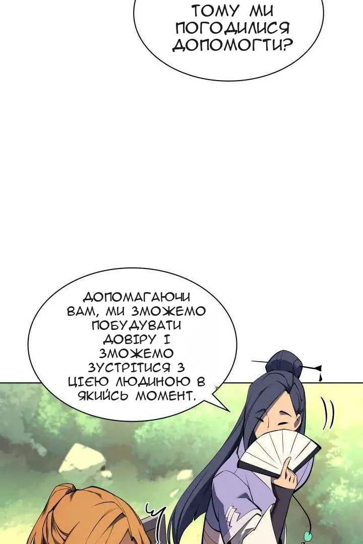 Сторінка 38