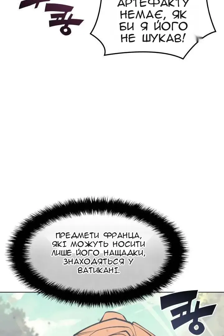 Сторінка 101