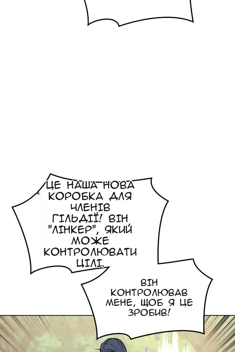 Сторінка 77