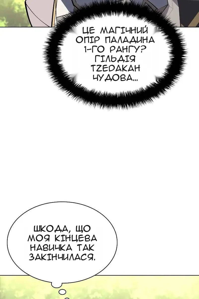 Сторінка 82