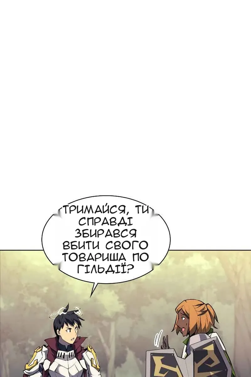 Сторінка 87