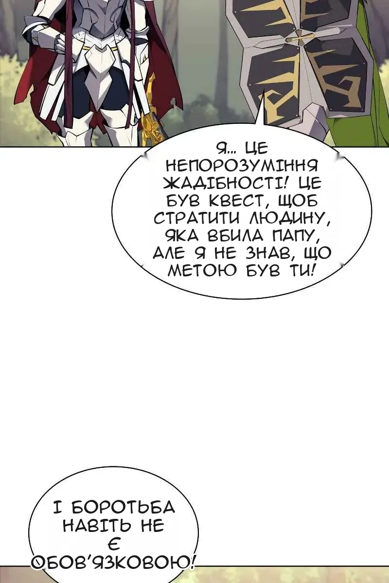 Сторінка 88