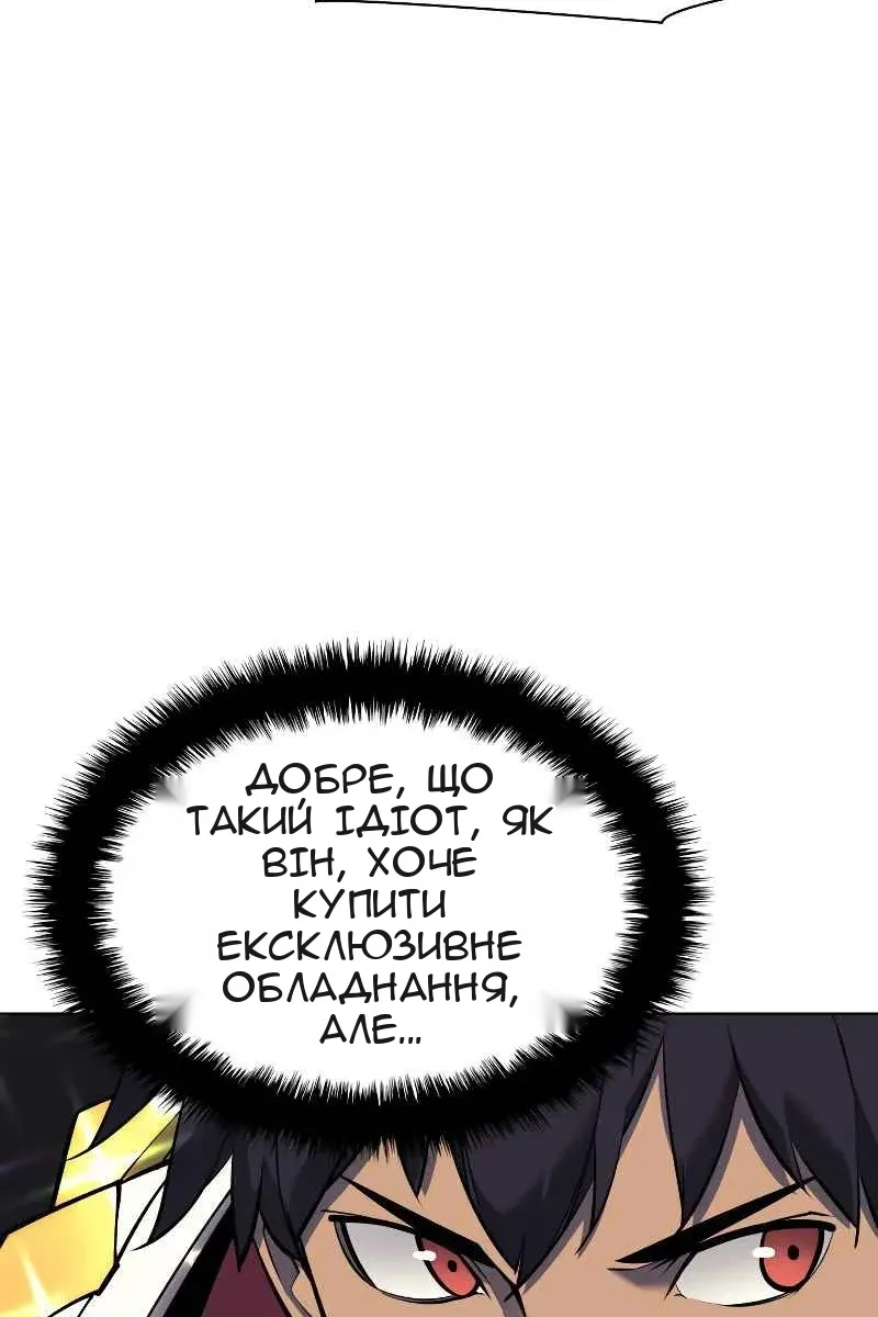 Сторінка 97