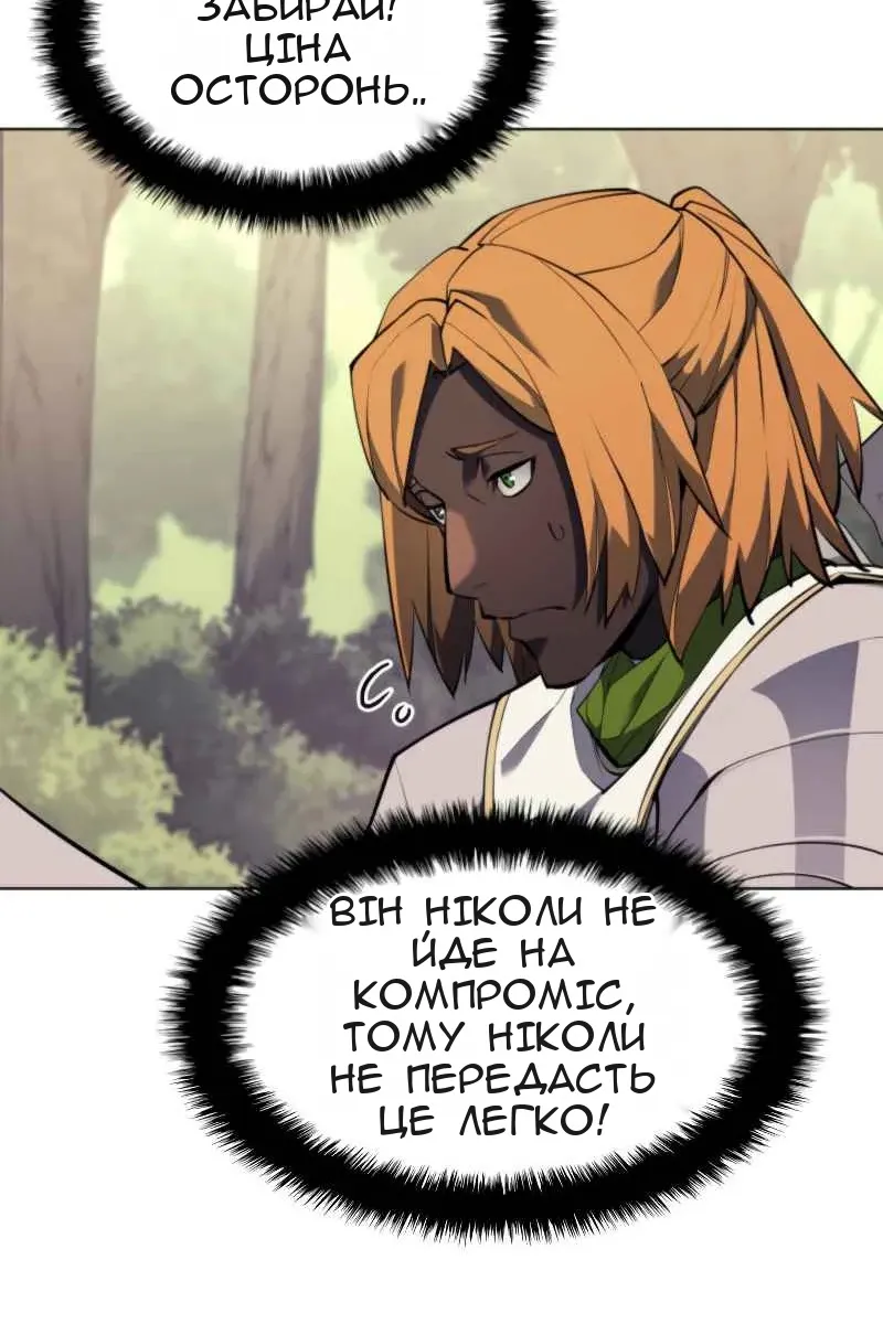 Сторінка 101