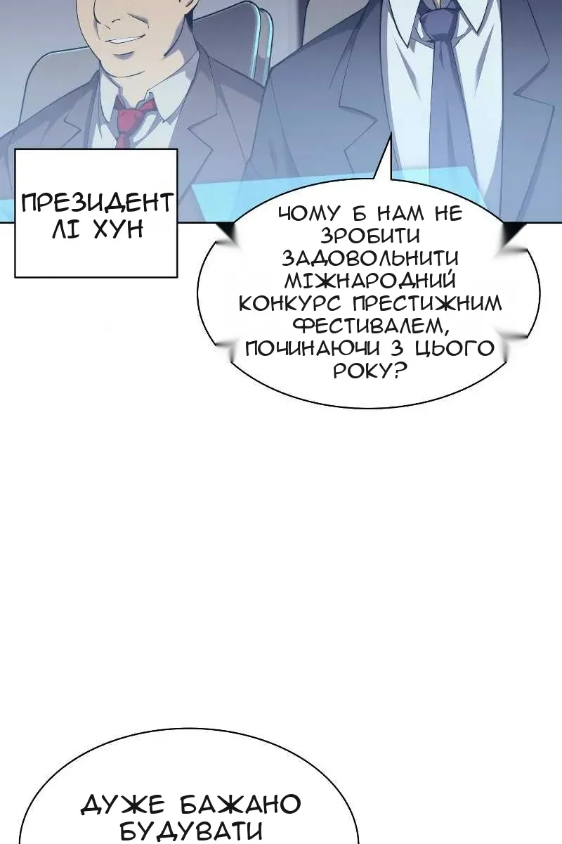 Сторінка 8