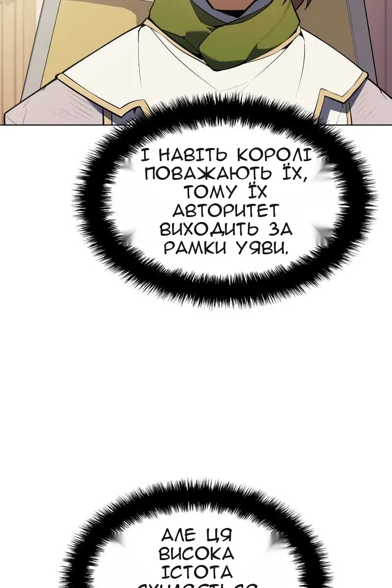 Сторінка 54