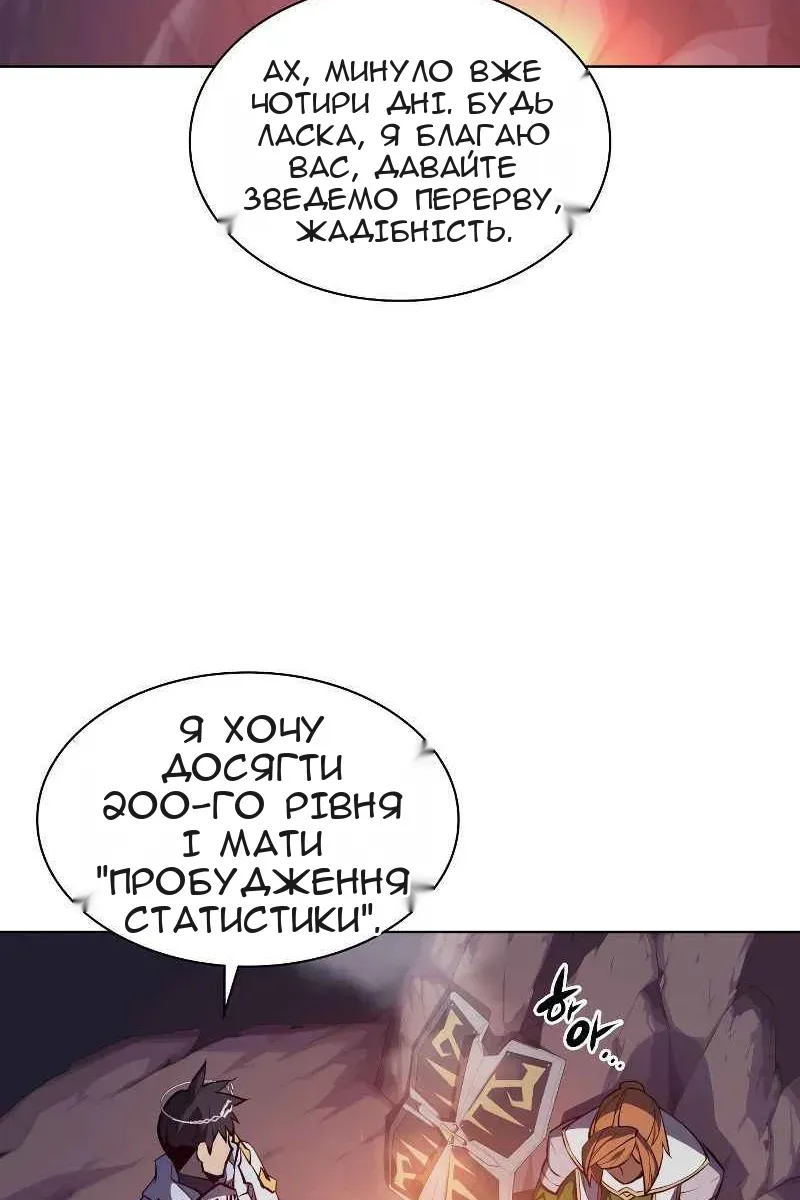 Сторінка 52