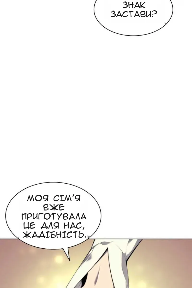 Сторінка 54