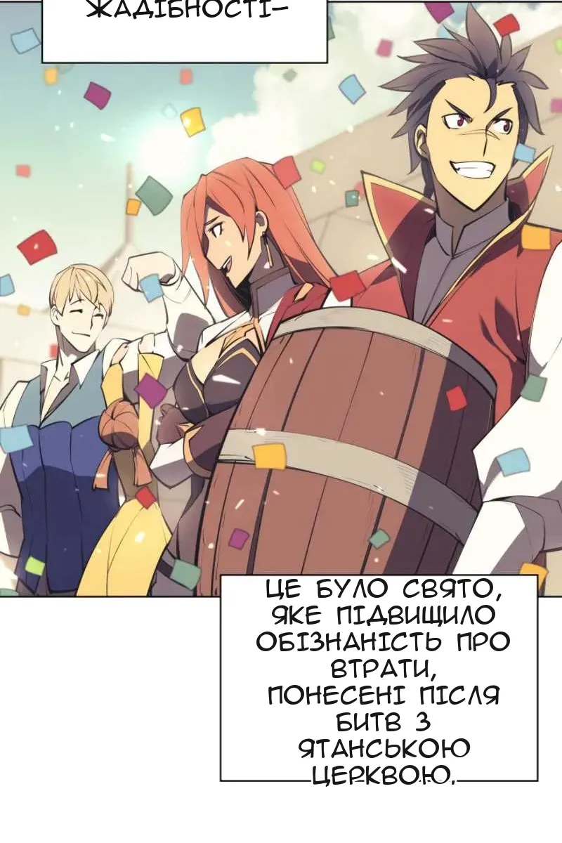 Сторінка 88