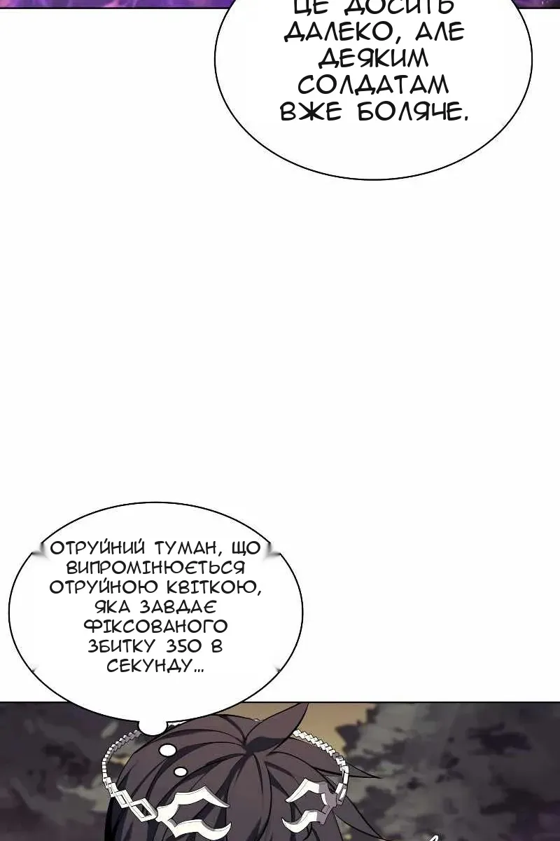 Сторінка 80